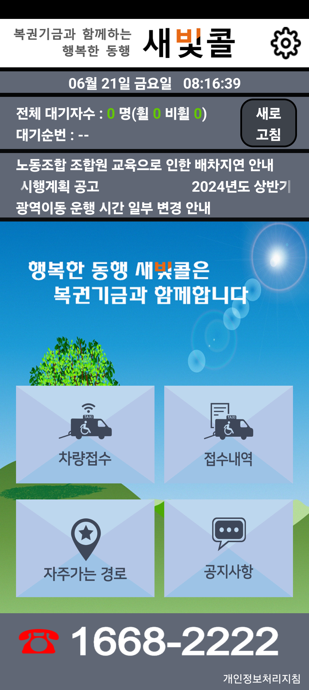 초기 화면