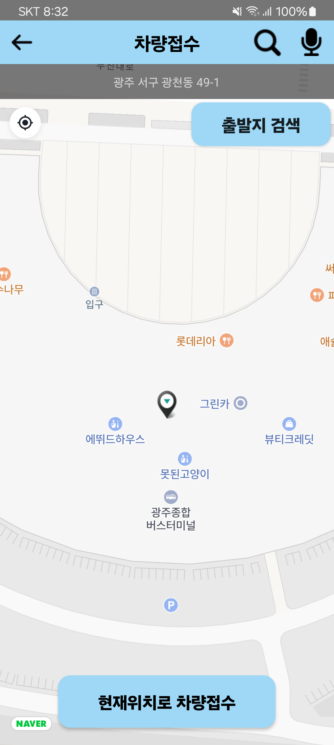 현재 위치 지도 화면