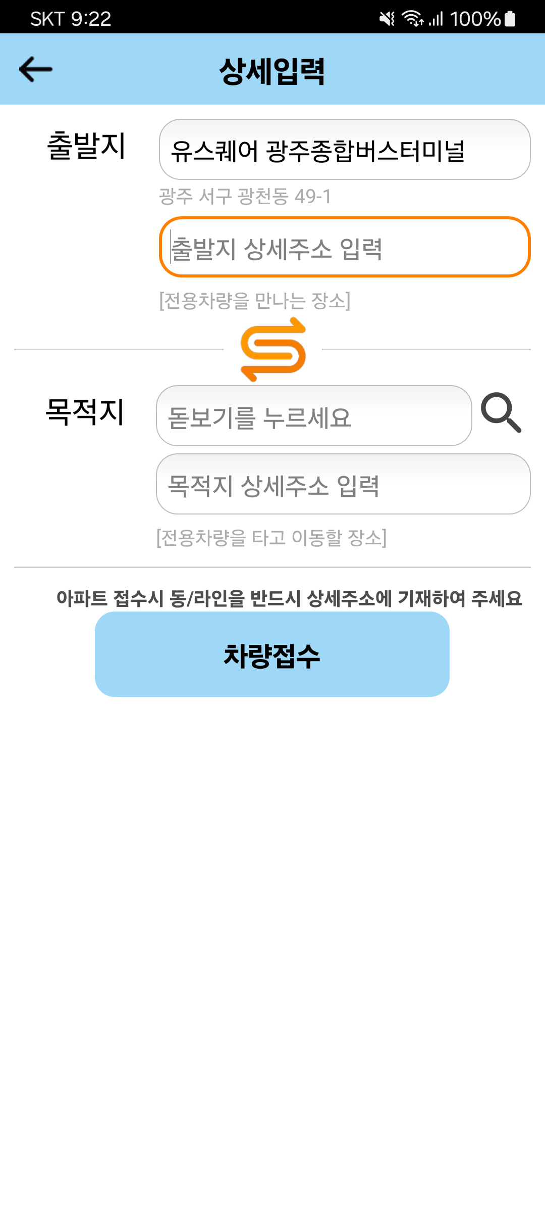 택시호출 화면