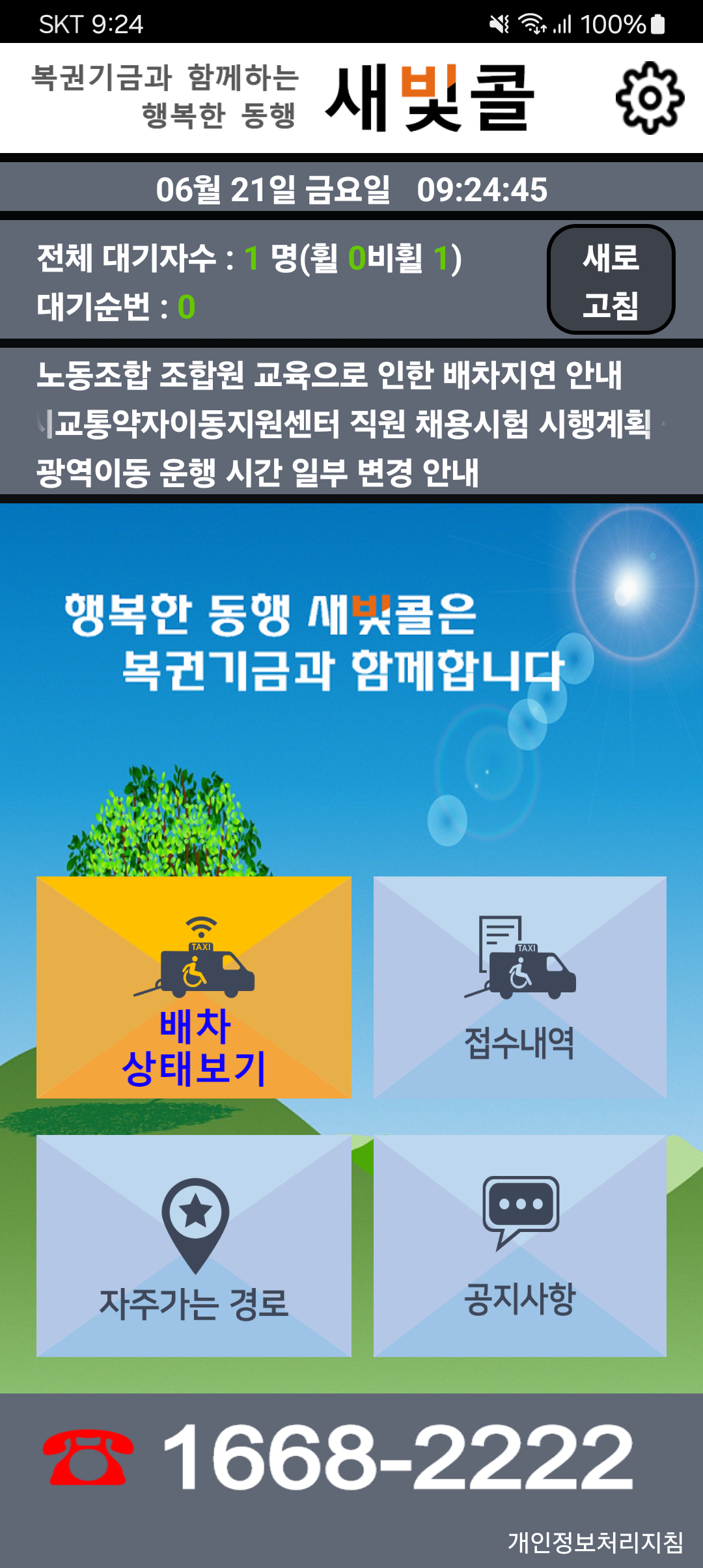 초기 화면