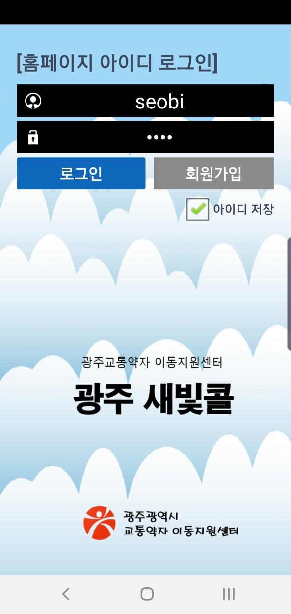 로그인 화면