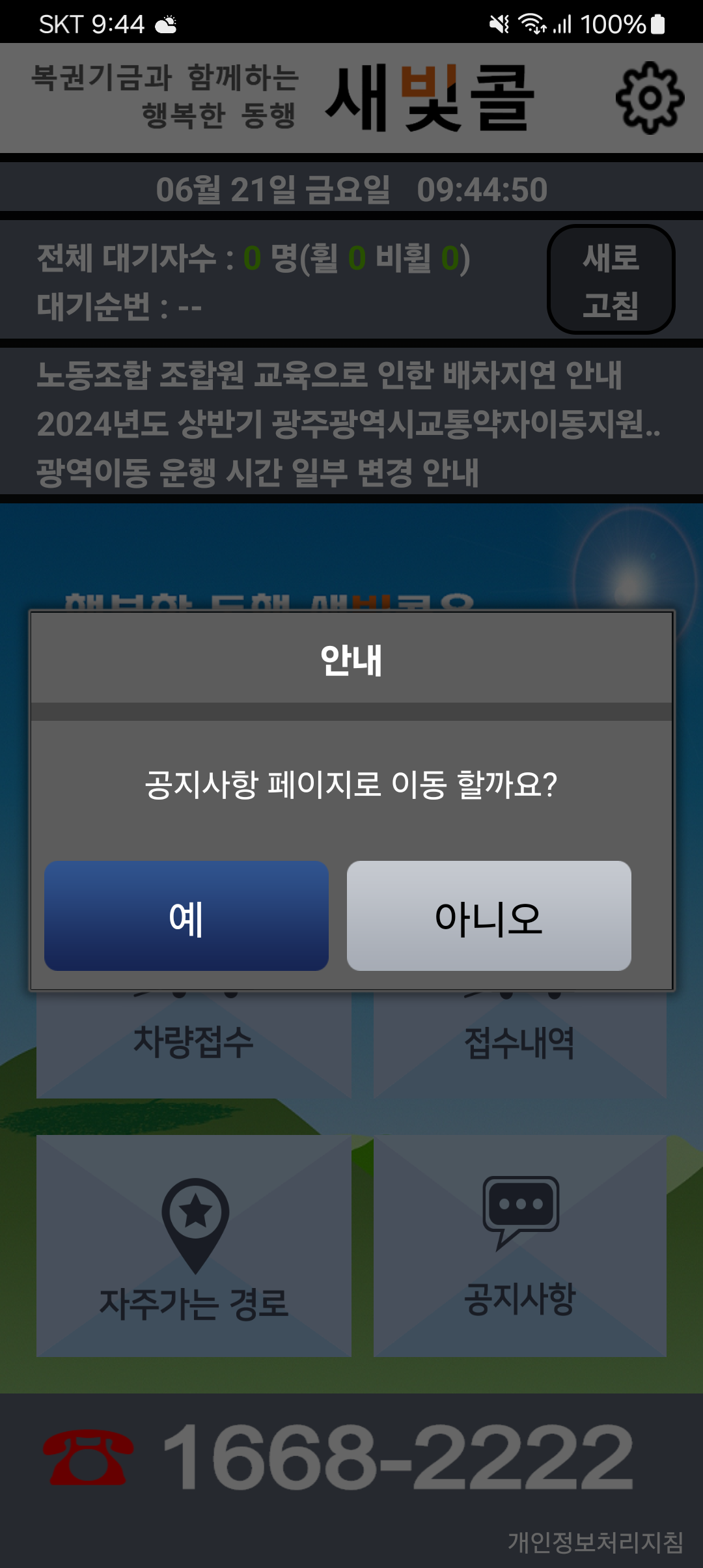 초기 화면