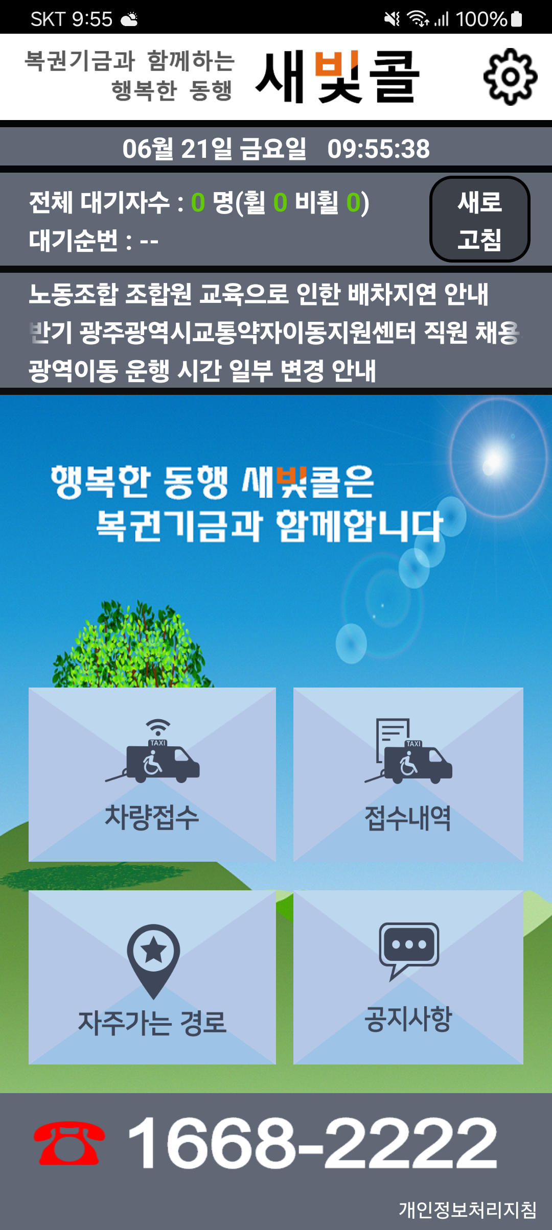 초기 화면