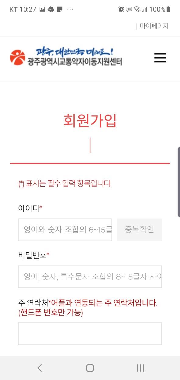 회원가입 화면